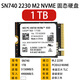 西部數(shù)據(jù)（Western Digital）SN740 2230固態(tài)硬盤1TB NVMEPCIE4.0筆記本臺式機硬盤升級專享OEM盤