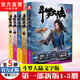 【組合自選5本】官方正版 斗羅大陸第一部新版小說套裝1-20冊(cè) 微瑕 唐家三少經(jīng)典玄幻武俠奇幻小說 斗羅大陸第一部新版1-5(共5本)