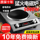 美的你智家凹面電磁爐5000W家用大功率猛火商用3500W一體全套炒菜火鍋灶 5000W【凹面】單機(jī)+湯鍋+炒鍋