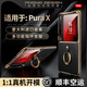 鴻錦富適用華為purax新款手機殼purax典藏版真皮指環(huán)支架折疊屏保護殼PuraX系列闊全包防摔帶掛繩外殼 【曜石黑】指環(huán)支架 丨浮雕壓花工藝 丨防摔耐磨 華為 Pura X/華為 Pura X典藏