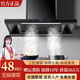 帝王威力吸油煙機(jī)頂吸式變頻大吸力家用廚房T型油煙分離油煙機(jī)免拆自動熱清洗語音控制抽油煙機(jī)一級能效 旗艦機(jī)90寬變頻巡航增壓+自動清洗+炫彩液晶屏幕