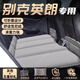 大語(yǔ)別克英朗車(chē)載床墊汽車(chē)后排睡墊睡覺(jué)神器專(zhuān)用配件車(chē)內用品適用于 【灰色-有儲物袋】五件套 【官方原配】18-19款別克英朗