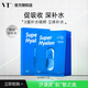 VT薇締Super Hyalon玻尿酸面膜女密集補(bǔ)水滋潤(rùn)保濕氨基酸藍(lán)膠囊面膜 【補(bǔ)水舒潤(rùn)】海洋玻尿酸面膜5片