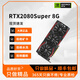 華碩（ASUS）展機RTX2060 2070 2080Super 8G游戲顯卡 一線(xiàn)大牌隨機 RTX2080S 8G 20系展機卡