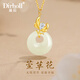 迪后（Dirholl）輕奢品牌牌萱草花平安扣和田玉吊墜K金項鏈女飾品禮物送女友老婆 [萱草花和田玉平安扣-K金項鏈]