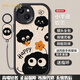 RIK SMITS適用iphone16promax手機(jī)殼14新款iphone15pro保護(hù)套硅膠全包防摔磨砂卡通女款可愛貓咪軟外殼 【小煤球黑+掛環(huán)】小羊皮軟殼-鏡頭保護(hù)-防摔全包 iPhone 16
