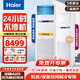 海爾（Haier）5P匹柜機立式空調冷暖380機房專(zhuān)用基站空調120-FAJ12商用冷暖通訊協(xié)議 5匹 二級能效 丨基站空調