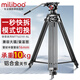 miliboo 米泊MTT601II-AL三腳架單反攝像機(jī)相機(jī)高清攝影微電影婚禮錄像鋁合金支架帶液壓云臺(tái)相機(jī) MTT601III-AL（三代）兼容曼富圖/大疆