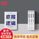【當(dāng)當(dāng)包郵】劉潤 底層邏輯相關(guān)書系 底層邏輯 底層邏輯1+2套裝 洞察復(fù)雜問題本質(zhì)，獲得指數(shù)級(jí)成長、走上財(cái)務(wù)自由之路 勝算 劉潤新書 認(rèn)知破局 張琦2023年重磅新作 底層邏輯2