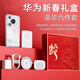 黑天虎適華為pura70磁吸無線充電寶pura80pro+手機(jī)殼p70pro+無線充電器ultra大容量套裝配件華強(qiáng)北六件套 定制款【67w快充-6件套】 華為p70