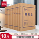 得力(deli)10只30mm高質(zhì)感牛皮紙文件盒 加厚檔案盒財務(wù)憑證文件盒  P05920