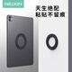 耐爾金【套裝】iPad平板磁吸貼片引磁片磁吸支架iPad11背貼片mini/Air7/6通用安卓華為小米三星 暗夜黑