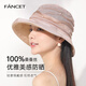 凡飾（FANCET）桑蠶絲遮陽帽女夏季優(yōu)雅珍珠帽子輕薄真絲防曬漁夫帽情人節(jié)禮物