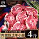 凘夢(mèng)沅內(nèi)蒙古原切羊小腿切塊羔羊羊小腿新鮮有機(jī)羊肉露營(yíng)燒烤食材半成品 內(nèi)蒙古原產(chǎn)羊小腿凈重4斤