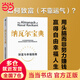 【當(dāng)當(dāng)包郵】納瓦爾寶典 財(cái)富與幸福指南 納瓦爾智慧箴言錄 埃里克·喬根森 著 勵(lì)志成功書籍 納瓦爾寶典 納瓦爾寶典