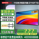 聯(lián)想（實(shí)體店）Z110ftg 110英寸顯示器電腦商用純顯示屏無網(wǎng)絡(luò)無系統(tǒng)無WiFi辦公商用電視家平板智慧屏 110英寸 純顯示器/Z110ftg/送掛架 咨詢包滿意價(jià)格再付款