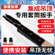 元族【絲桿神器】吊頂專用套筒扳手神器集成吊頂安裝工具木工吊桿扳手 加厚固定器+雙頭12mm/14mm套筒 天花吊頂螺絲套筒