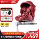小小7家兒童安全座椅汽車(chē)用0-12歲嬰兒寶寶通用車(chē)載座椅360度旋轉可躺睡 4009智能-烈焰紅【特價(jià)清倉】