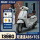錢江夢(mèng)想迪諾150cc燃油復(fù)古水冷兩輪踏板車國四家用代步可上牌摩托車 象牙白