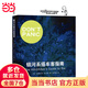 【當當 正版包郵】道格拉斯·亞當斯作品集 銀河系漫游指南全5冊 銀河系搭車(chē)客指南+宇宙盡頭的餐館+生命，宇宙以及一切+再會(huì )，謝謝所有的魚(yú)+基本無(wú)害等全5冊套裝單冊自選 外國喜劇科幻經(jīng)典小說(shuō) 銀河系搭車(chē)