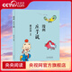 【央視網(wǎng)】蔡志忠漫畫中國傳統(tǒng)文化 莊子說 兒童漫畫書籍 中國傳統(tǒng)文化叢書 道家經(jīng)典讀物 通俗解讀文化古籍 輕松領(lǐng)略經(jīng)典魅力 ZJ
