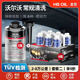 HBOIL德國進口沃爾沃車用燃油寶汽油添加劑xc60s90除積碳清洗劑6瓶裝 強效清洗x1罐+沃爾沃車用x6瓶