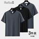 回圖（Huitu）純棉短袖t恤男士夏季復古寬松加大碼送禮物高端涼感純色休閑衣服 深灰+黑色+深灰 2XL