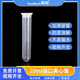 榮碼塑料離心管ep管試管pcr管種子瓶0.21.5510153050ml含離心瓶實(shí)驗(yàn)豐年蝦花籽分裝瓶 20ml插口（100個）