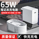 聰粵適用小米/榮耀/蘋果/華為筆記本充電器65W快充頭充電線MacBook13/14Pro游戲本開關(guān)電源電腦適配器 套裝【65W電源適配器+2米雙C線】