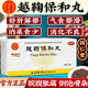 北京同仁堂越鞠保和丸 6g*12袋/盒 舒肝解郁開胃消食 氣食郁滯所致的胃痛脘腹脹痛大便不調(diào)消化不良 1盒裝【6天用量】脘腹脹痛 倒飽嘈雜