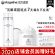 麥吉麗（Mageline）雪顏祛斑霜套裝禮盒補水祛斑美白淡斑改善膚色暗沉緊致肌膚套裝 雪顏深層祛斑美白組合