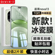第一衛(wèi)【官 方推薦丨2片】適用華為Nova13Pro手機(jī)膜nova12pro/11Pro曲面保護(hù)膜高清軟膜抗指紋順滑非鋼化