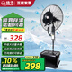 揚(yáng)子[立減20%]揚(yáng)子工業(yè)立式噴霧風(fēng)扇大風(fēng)力制冷牛角扇工廠負(fù)離子戶外噴水降溫加濕用霧化大功率落地扇 22寸55款【高配】固定/機(jī)械搖頭