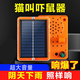 骉祥驅鼠器2025新款太陽(yáng)能農田糧倉家用仿貓叫聲驅鼠器電子貓嚇鼠器y 100㎡ （晚上款）爆響-貓叫聲