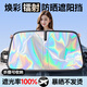 KOOLIFE汽車遮陽(yáng)擋前擋防曬隔熱罩車窗內(nèi)擋風(fēng)玻璃遮陽(yáng)簾傘擋板2025新款