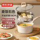 京東京造 奶鍋 白麥飯石色不粘奶鍋帶蒸屜煮鍋輔食鍋 燃?xì)怆姶艩t通用18cm