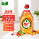 Dreft寶潔橘子味洗潔精洗滌靈果蔬去油污食品用易沖洗無(wú)殘留340ml