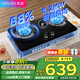 華凌神機(jī)H71Pro 組套燃?xì)庠钐烊粴?5.2KW猛火灶家用臺(tái)嵌兩用 68%熱效率 一級(jí)能效節(jié)能省氣HQ52-68