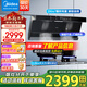 美的（Midea）抽油煙機燃氣灶具家用頂側(cè)雙吸煙灶聯(lián)動智控變頻24風量大吸力超薄 近吸煙灶套裝 DL5 天然氣套裝【搭配5.0聯(lián)動灶Q523L】