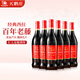天鵝莊【前澳駐華大使推薦用酒】澳大利亞紅酒干紅葡萄酒原瓶進(jìn)口 【品牌熱銷(xiāo)】BIN68經(jīng)典西拉*6