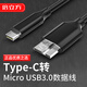 倍立方移動(dòng)硬盤數(shù)據(jù)線USB3.0東芝希捷seagate西部數(shù)據(jù)wd三星note3/S5通用充電線加電腦筆記本0.5米