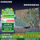 三星24年新品 QN880D系列 8K QLED量子點(diǎn)Mini LED電視 全面屏 人工智能 AI電視 無(wú)開(kāi)機廣告 65英寸 QA65QN880D