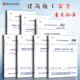 建筑施工安全規(guī)范7本套 JGJ 130-2011 扣件式鋼管腳手架 /JGJ80/JGJ59/GB50870 /GB51210/JGJ162/JGJ46 建筑施工與安全技術(shù)規(guī)范