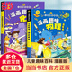 【當當】漫畫趣味規(guī)矩禮儀啟蒙書 社交力啟蒙書 漫畫趣味物理化學啟蒙書 物理漫畫 心理學 精裝硬殼繪本科普百科  兒童趣味百科啟蒙書全套正版6-12歲兒童科普啟蒙繪本 【熱銷2冊】漫畫趣味物理+化學
