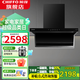 前鋒頂側(cè)雙吸油煙機(jī)7字型抽油煙機(jī)LM205家用一級(jí)能效免清洗