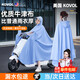 KOVOL電動(dòng)車防雨罩車衣罩加厚摩托車防曬隔熱防塵雅迪愛瑪小刀電瓶雨衣 雨衣小碼【2米以下車型】 適用九號(hào)小牛雅迪愛瑪綠源電動(dòng)車
