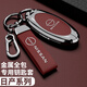 S.CHUANG25款日產(chǎn)鑰匙套14代軒逸新天籟汽車(chē)逍客專(zhuān)用奇駿騏達經(jīng)典女包扣殼 A款【朱砂紅】手繩扣