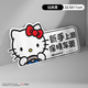 hellokitty實習(xí)車貼磁吸反光貼汽車貼紙劃痕遮擋遮蓋警示貼車貼 經(jīng)典黑【磁吸強反光】
