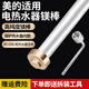 仕凈適配美的電熱水器鎂棒40L/50L/60L/80升家用熱水器鎂棒通用排污水垢除垢陽極棒配件 80-100L熱水器-鎂棒長350mm（黃銅螺帽） 送除垢劑+拆裝專用扳手