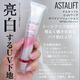 艾詩(shī)緹防曬霜(ASTALIFT)防曬隔離霜妝前乳一體抗氧修護(hù)保濕不油膩 防曬30g-煥白款